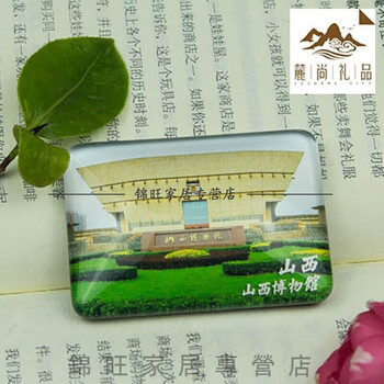 中国色城市旅游风景纪念品山西平遥壶口瀑布云冈定制磁贴冰箱贴 青色