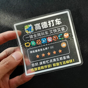 东然dongran汽车标语车贴定制网约车出租车旅游大巴公交车汽运公司车