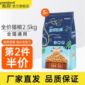 派得猫粮:优质猫干粮选择,价格实惠口感棒