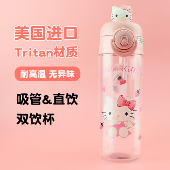 KUROMI儿童水杯夏季双饮嘴塑料杯男女学生便携喝水杯580MLKitty粉色