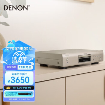 天龙（DENON）DCD-900NE CD机 播放机 家庭影院 音响 音箱 无损音质 DSD解码 支持USB播放 PMA-900HNE进口