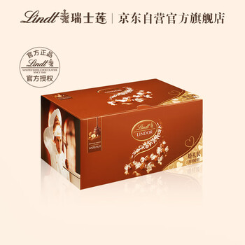 Lindt瑞士莲软心榛仁巧克力1.25kg礼盒约100粒 官方 女友生日礼物