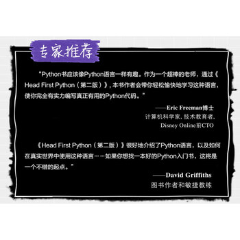Head First Python（第二版）