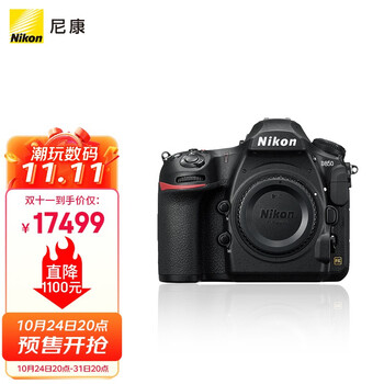 尼康（Nikon） D850专业级超高清全画幅数码单反相机 D850 单机（高像素支持商业摄影）