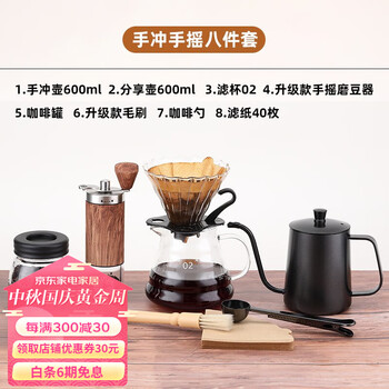 GOK手冲咖啡礼盒装咖啡壶套装家用便携手摇磨豆机过滤杯户外咖啡器具 手冲手摇八件套【简装】
