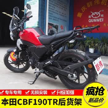 适配裂行nx125摩托车本田cb190r暴风眼cb190x猛鸷cb400x后货架尾架边架cbf190tr 图片价格品牌报价 京东
