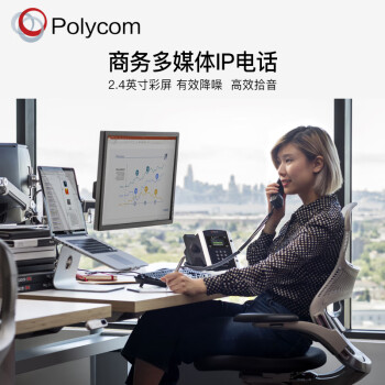 宝利通Polycom SIP会议电话机座机 VOIP个人桌面电话VVX601内置蓝牙 总裁话机 适用于10-20㎡会议室