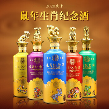 斟贵鼠年生肖纪念酒1箱5瓶