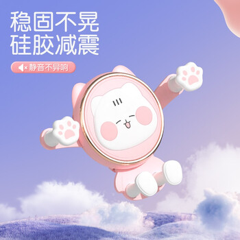 ICARERFAMILY车载手机支架 可爱女生 汽车导航车用重力式手机架 出风口固定器 樱花粉