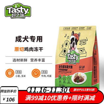 好之味狗粮 小型犬中大型犬成犬狗粮全价 泰迪柯基金毛拉布拉多边牧德牧 全犬种成犬 牛肉味狗粮 10KG