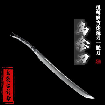 龙泉古剑斋无名刀剑乌金剑一体扭转花纹钢清刀唐横