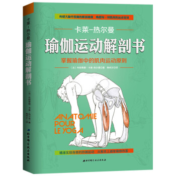 瑜伽和体操商品,家庭健身的好选择