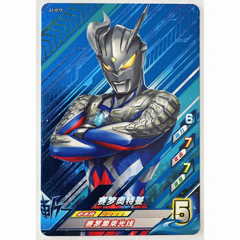 奥特曼街机卡片融合激战炽热极限1弹cp赛罗sr泽塔泰迦维克特利银闪
