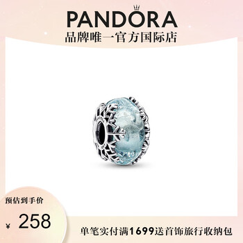 潘多拉（PANDORA）串饰多色玻璃DIY串珠送女友礼物 霜蓝雪花792377C00 