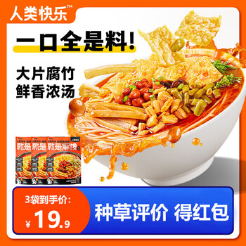 在价格走势中发现人类快乐的优质方便食品!