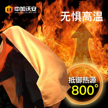 如何选择适合自己的应急救援器材-中加沃安硅胶灭火毯历史价格及销量趋势分析