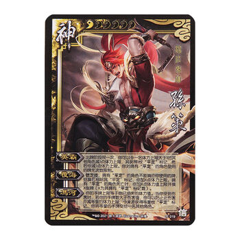 三国杀神孙策1张【图片 价格 品牌 报价】-京东