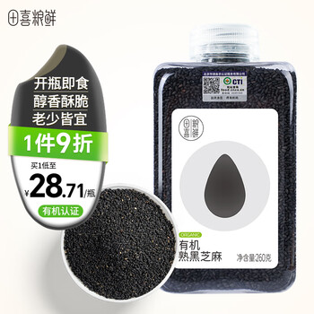 田喜粮鲜熟黑芝麻 五谷杂粮炒货烘焙原料早餐谷物杂粮即食 260g