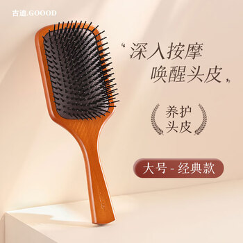 古迪大号顺发按摩气垫梳子女士专用长发头部经络头皮不易静电气囊木梳