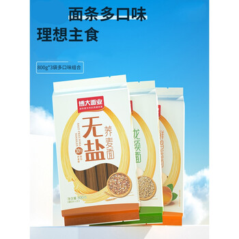 博大面条多口味组合荞麦面龙须面鲜鸡蛋面挂面 【添加鲜鸡蛋】800g*3