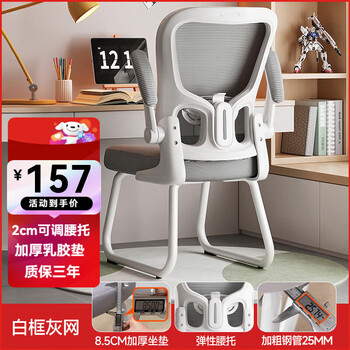 科润学习椅子久坐中小学生家用电脑书房舒适办公座椅弓形椅书桌写字椅 内置乳胶-白框灰-升降腰托 加厚坐垫8CM-钢制脚