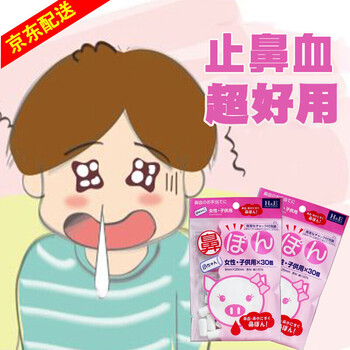 多数家长的选择 鼻血止血棒快速止鼻血儿童通用鼻子出血鼻塞脱脂棉卷止血棉球儿童 女性 30粒 图片价格品牌报价 京东