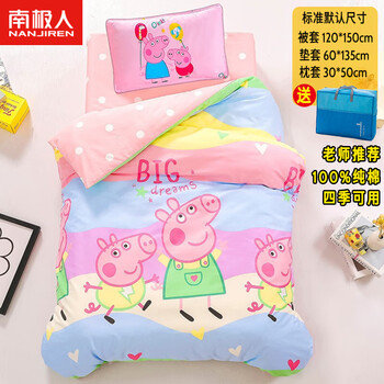 南极人多件套商品,价格走势及评测