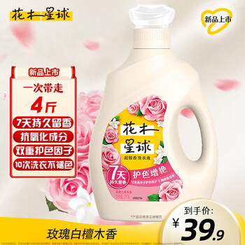 花木星球超留香香氛洗衣液 玫瑰白檀木香 7天持久留香 护色增艳 2KG