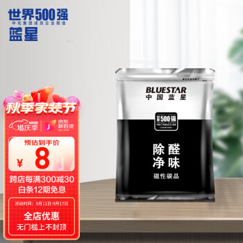 【蓝星】500g活性炭除甲醛非竹炭包,清新呼吸从此开始!