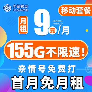 稳定价格走势的中国移动上网卡,畅享高效网络体验