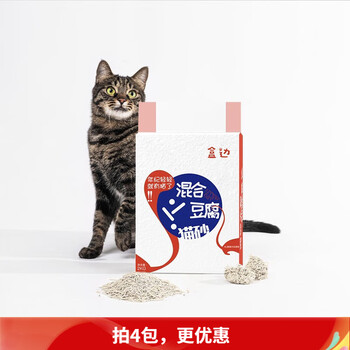 盒边豆腐混合猫砂除臭吸水结团可冲厕所猫沙 混合豆腐猫砂2kg(必选4件)