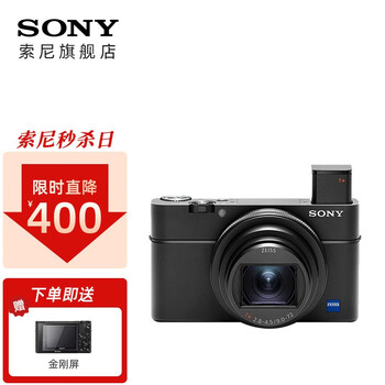 SONY 索尼 DSC-RX100M7 黑卡数码相机 专业备机 4K rx100m7 rx100m6 黑卡7(标配-不含内存卡）