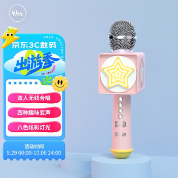 OTIC品牌麦克风-价格走势、畅销榜单和用户评测