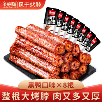 亲零嘴肉干肉脯-价格走势与口感推荐