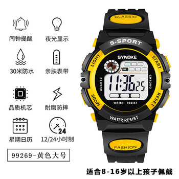 手表儿童男童女孩小学生初中学生防水防摔小孩3岁4只看时间电子表黄色