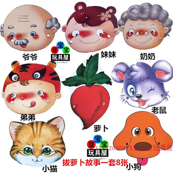 【新品】动物儿歌一年级儿童表演头饰教具演出道具小学公开课黑板卡通