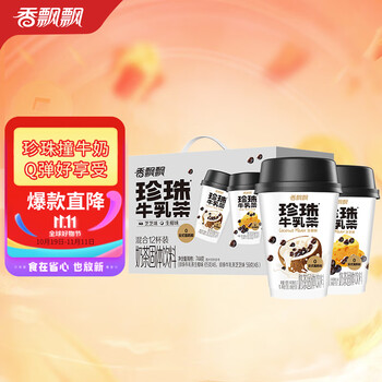 香飘飘奶茶 珍珠牛乳茶65g*12杯 整箱装 即饮乳茶下午茶冲调饮料
