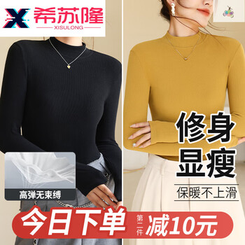 希苏隆半高领打底衫女士秋冬2023新款内搭洋气穿搭时尚紧身显瘦加绒加厚 义乌芥末黄+黑色打底衫（常规） 均码[适合80-160斤]