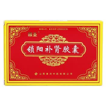 颐圣堂 锁阳补肾胶囊 0.3g*30s/盒