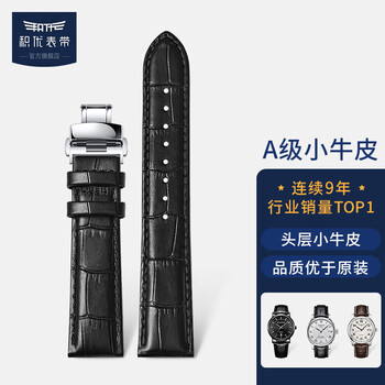 积优表带 (JEAYOU) 表带 男适用天梭手表带 浪琴天X卡西欧米茄万国 罗西尼手表皮带 女 黑色黑线-A级蝴蝶扣 21mm
