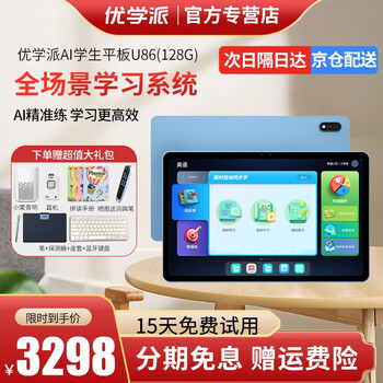 学习机活动价格历史|学习机价格走势图