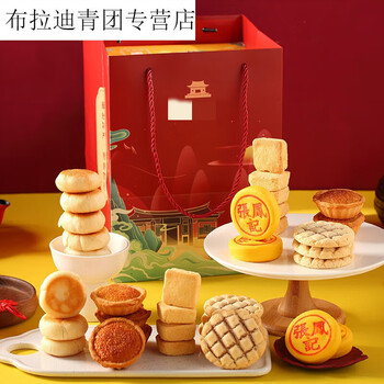 诚能量厦门特产小吃闽南大喜饼传统糕点伴手礼礼盒 椰蓉馅饼2 椰子饼1