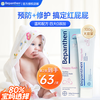 宝宝皮肤的护理选择——Bepanthen，安全、可靠