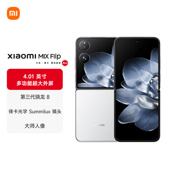 Xiaomi 小米 MIX Flip 5G折叠屏手机 16GB+1TB 白色 第三代骁龙8