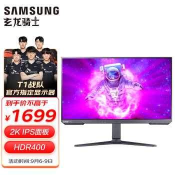 三星（SAMSUNG）27英寸 IPS 2K 165Hz 1ms(GTG) 广色域 HDR400 旋转升降 FreeSync 电竞显示器 S27AG524PC