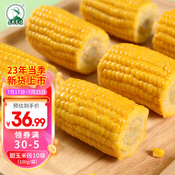 2023年7月24日更新【万能白菜价】的图片 第79张