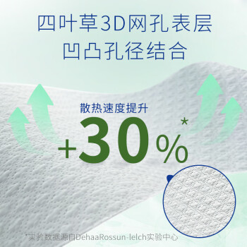 露安适（Lelch）日夜纯净pure安心裤XXXL码26片（17kg以上）夜用婴儿尿不湿