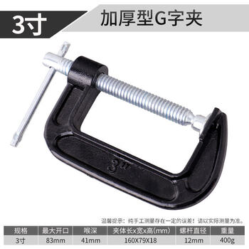 驭舵g字夹 c型夹子铁夹强力f夹木工固定夹具夹紧器g型万用快速形工具 G型夹3寸【图片 价格 品牌 报价】-京东
