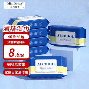 米特医生品牌的湿巾:高品质、健康安全