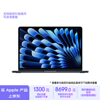 Apple/苹果AI笔记本/2024MacBookAir 15英寸 M3(8+10核)8G 512G午夜色电脑MRYV3CH/A